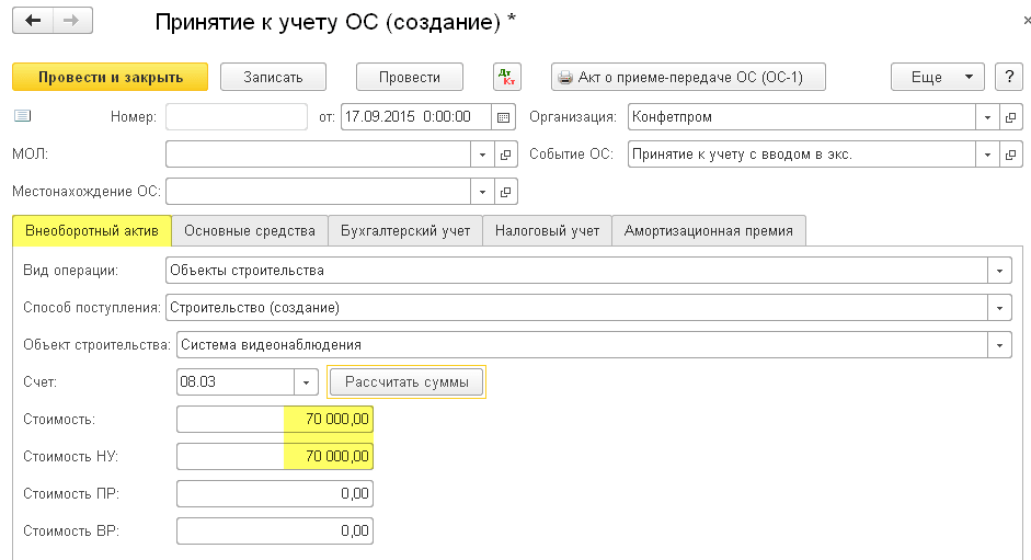 Акт о разукомплектации основных средств образец