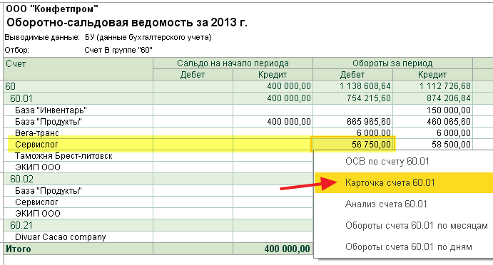 8.3 23.2011 платформа