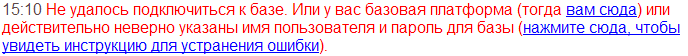 Доступна новая версия скрипта тестирования но загрузить ее не удалось