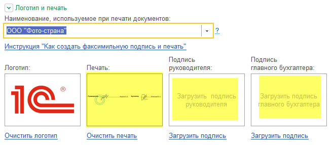 Печать картинки в макете 1с