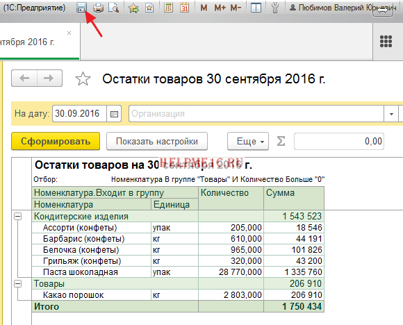 Сделать прайс с картинками в 1с