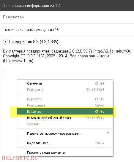 Приказ 421 в редакции 557. Послать сообщение разработчикам Яндекса.